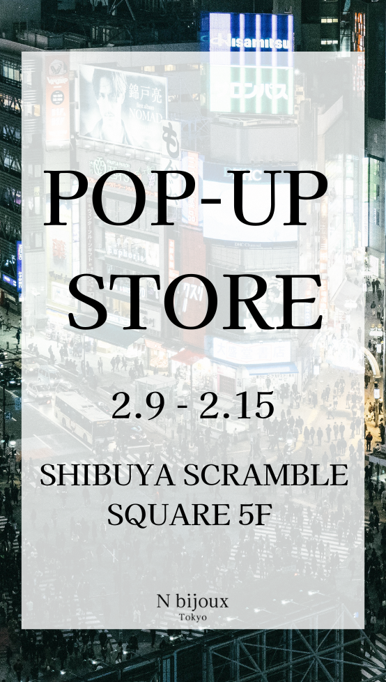 【期間限定SHOP】N bijoux 渋谷スクランブルスクエアにて期間限定ショップ開催！