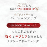 NADECICO Luxe（ナデシコリュクス）