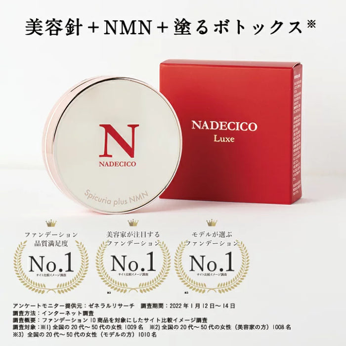 NADECICO Luxe（ナデシコリュクス） – N bijoux