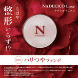 NADECICO Luxe（ナデシコリュクス）