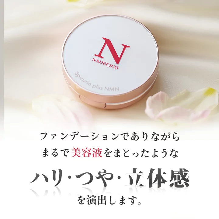 NADECICO Luxe（ナデシコリュクス） – N bijoux