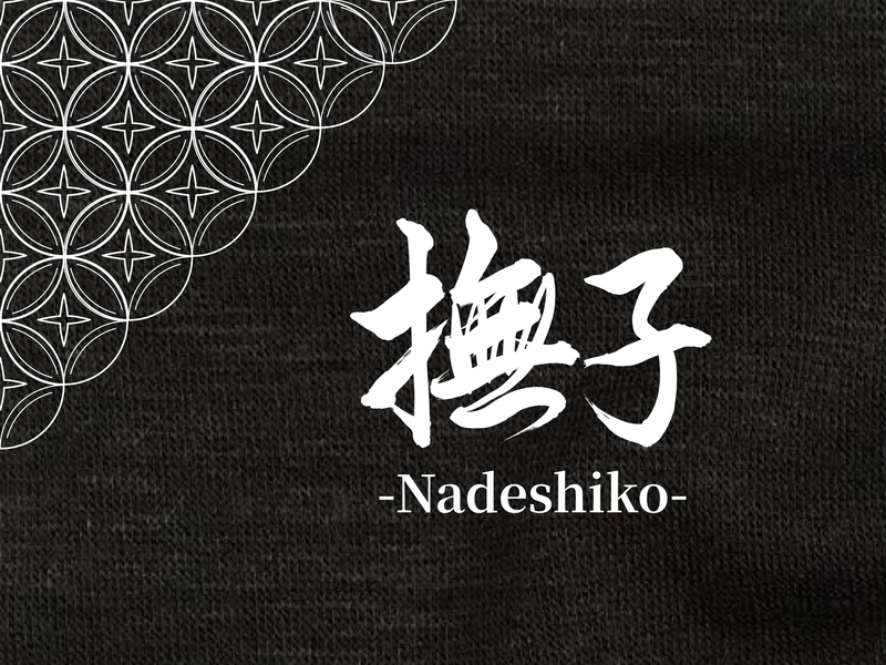撫子 -Nadeshiko- Bralette / Black